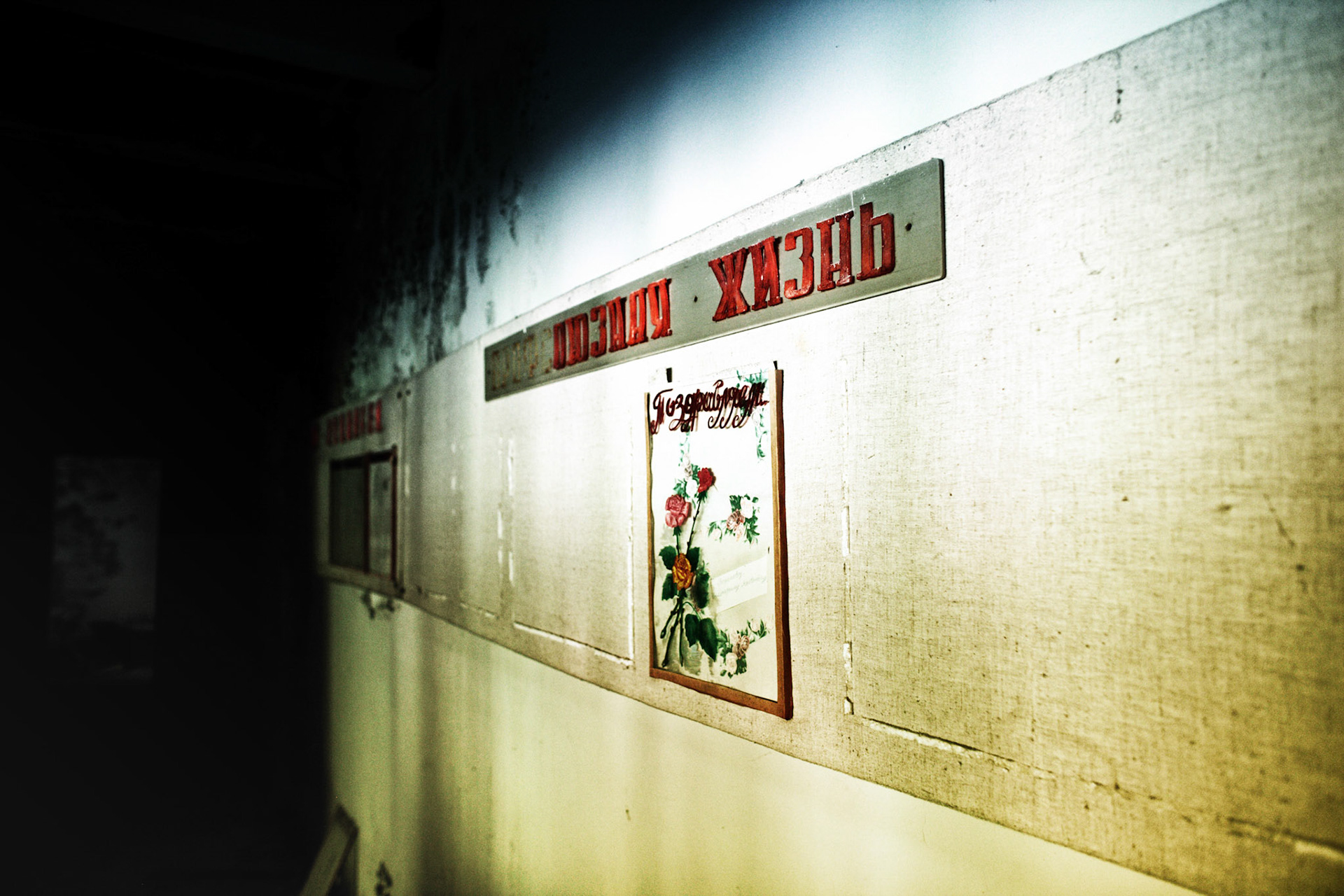 A painted flower has been remained on a information board at a kindergarten, Pripat since the Chernobyl disaster, 1986.