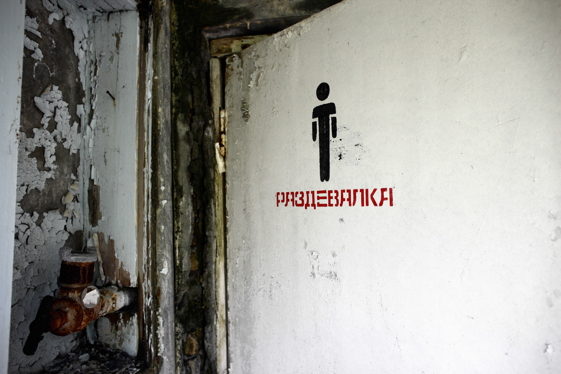 The hotel Polissia is located in the Abandoned city of Pripyat, 2 km away from the Chernobyl nuclear power plant. The peeling paint is the result of over 23 years decay.