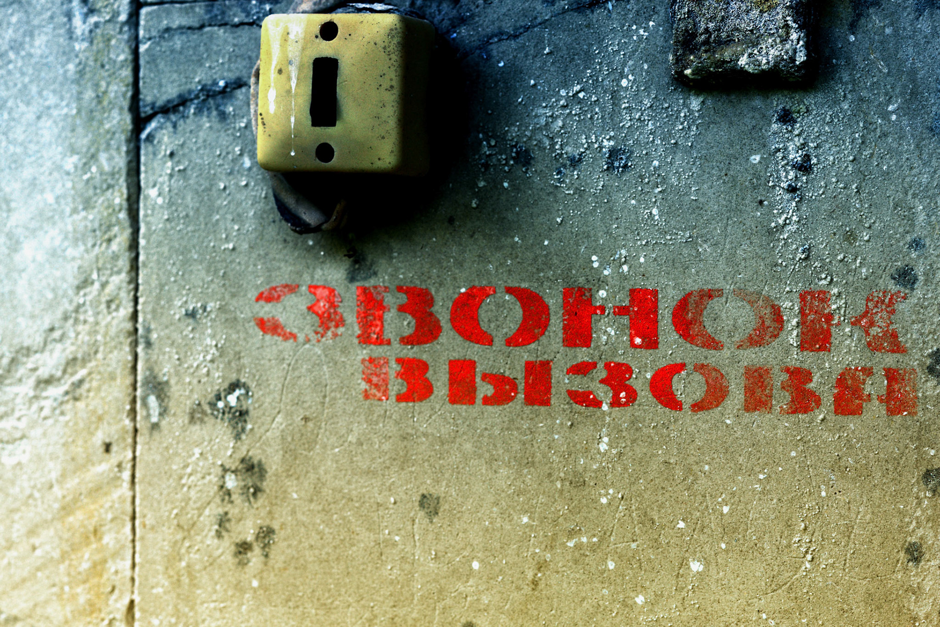 It painted a some sign on the building in the abandoned city, Pripyat.
