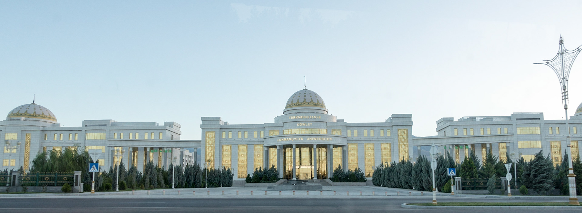 Ashgabat: University