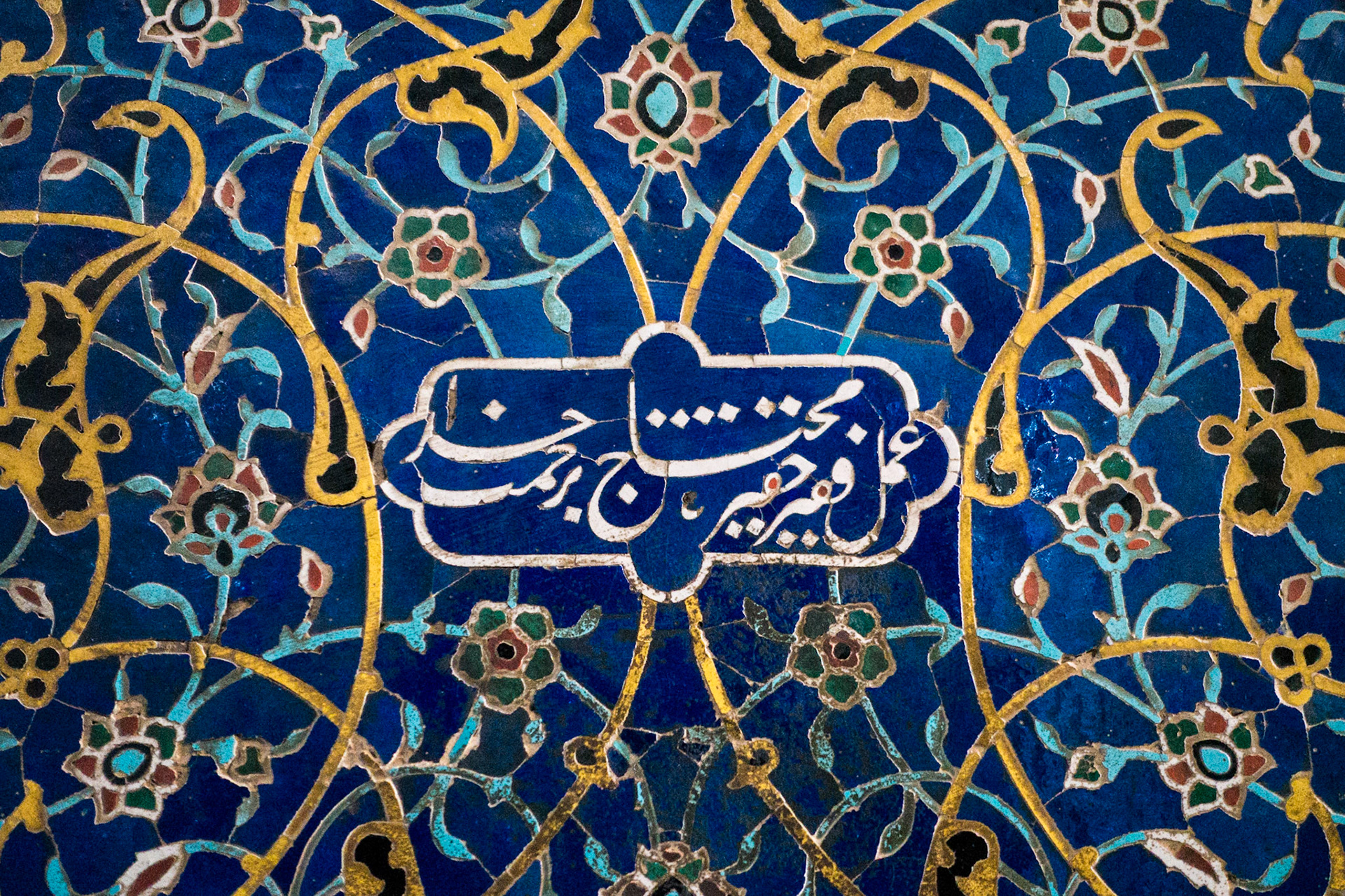 Isfahan: Masjed-e Sheykh Lotfallah Mosque