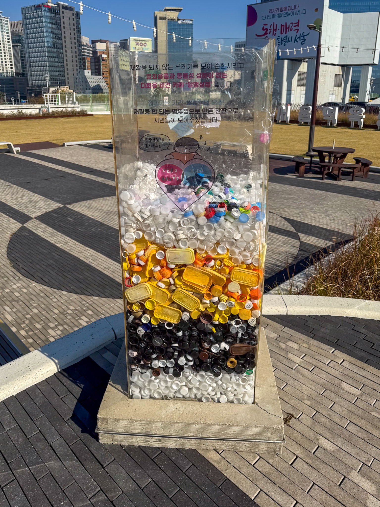 Seoul: Plastic recycler