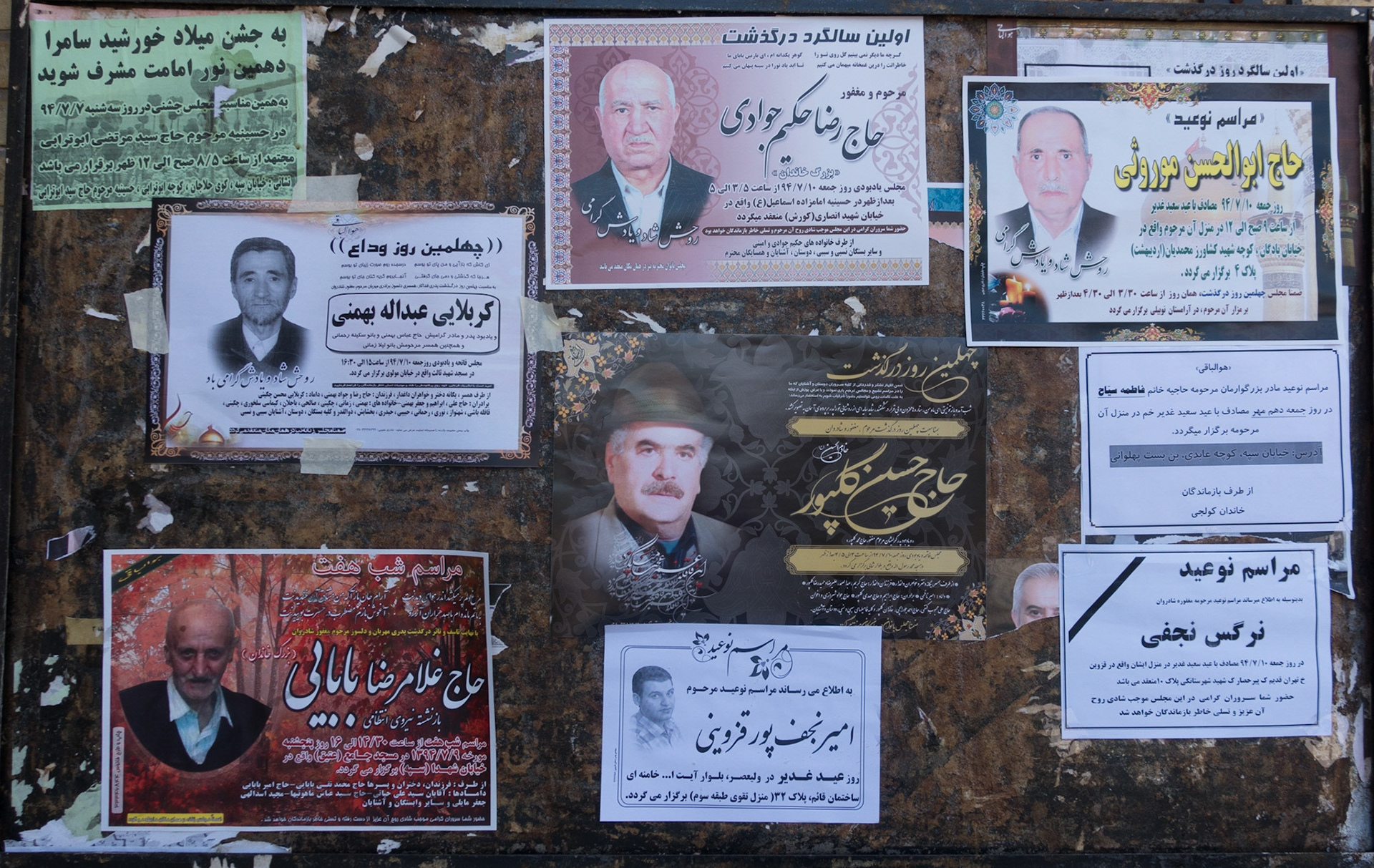 Qazvin: Imamzadeh-ye Hussein - Funeral Notices