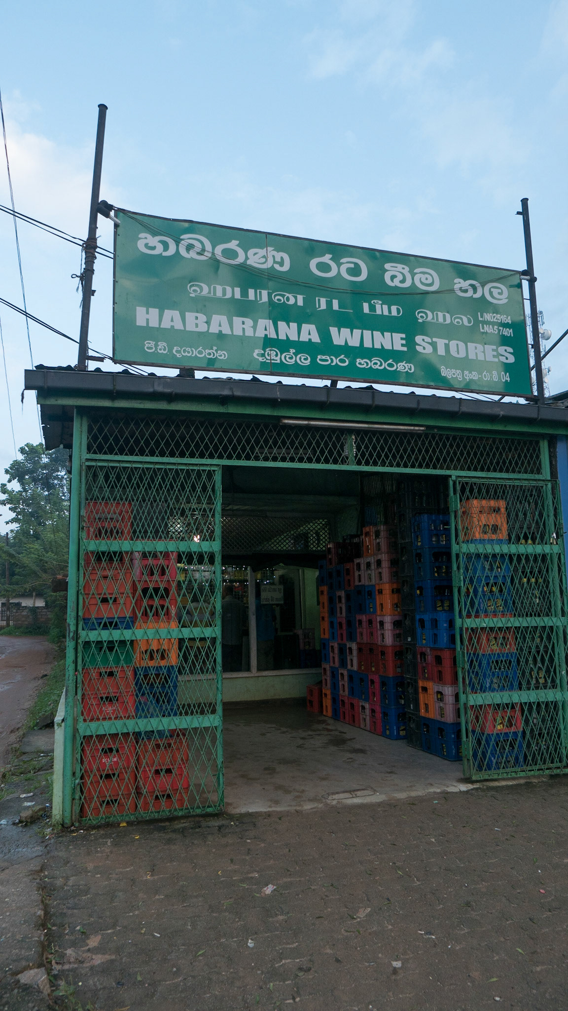 Habarana: Liqour Shop