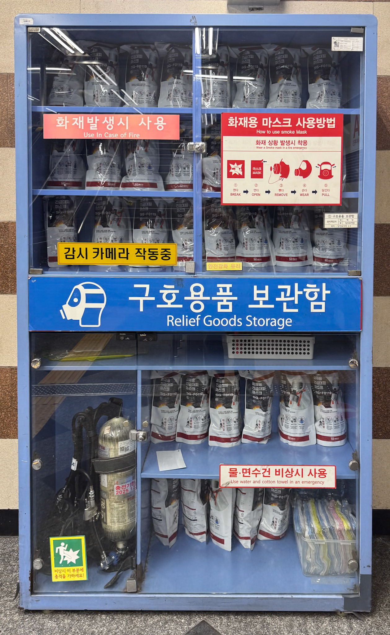 Soeul: Metro emergency cabinet