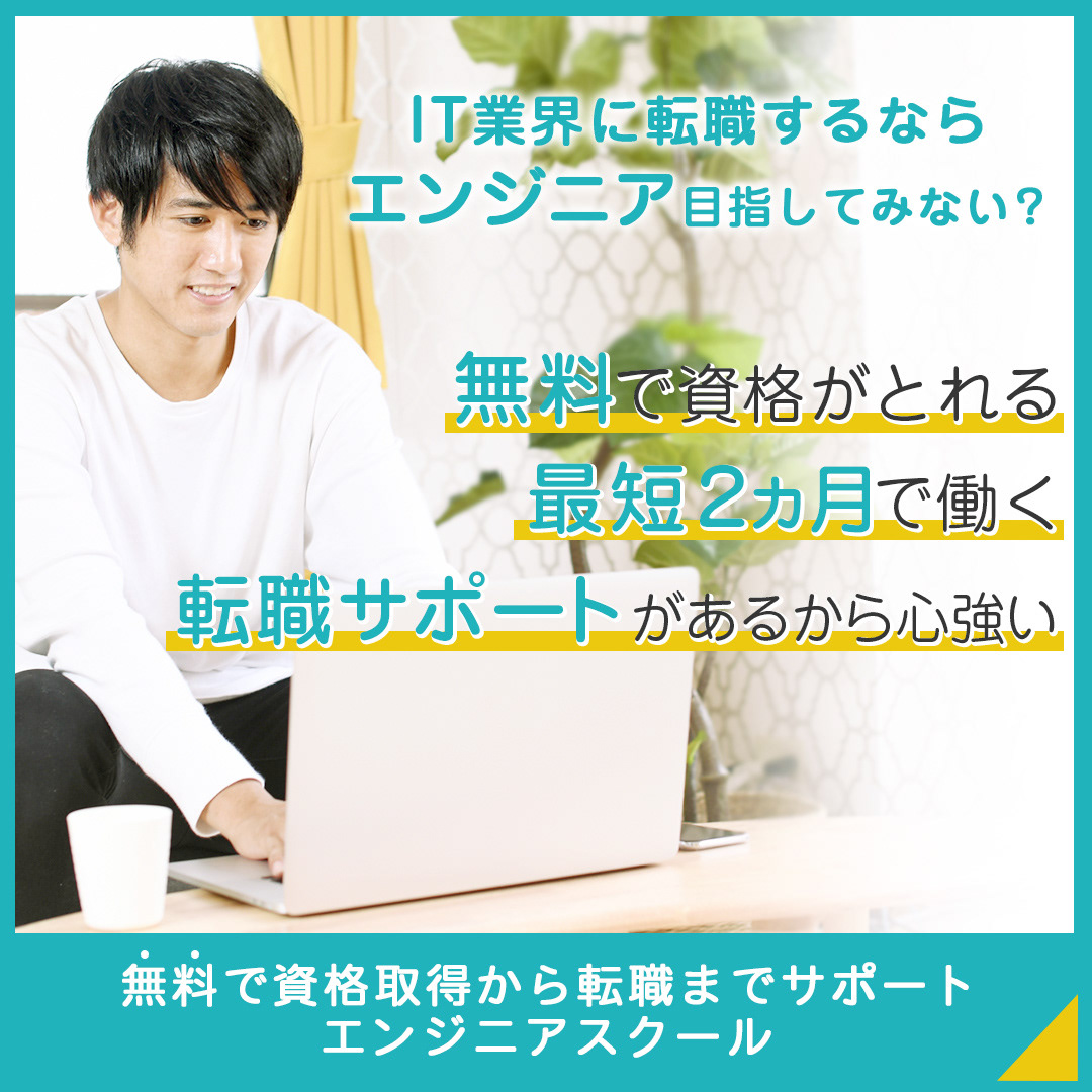 SNS広告バナー