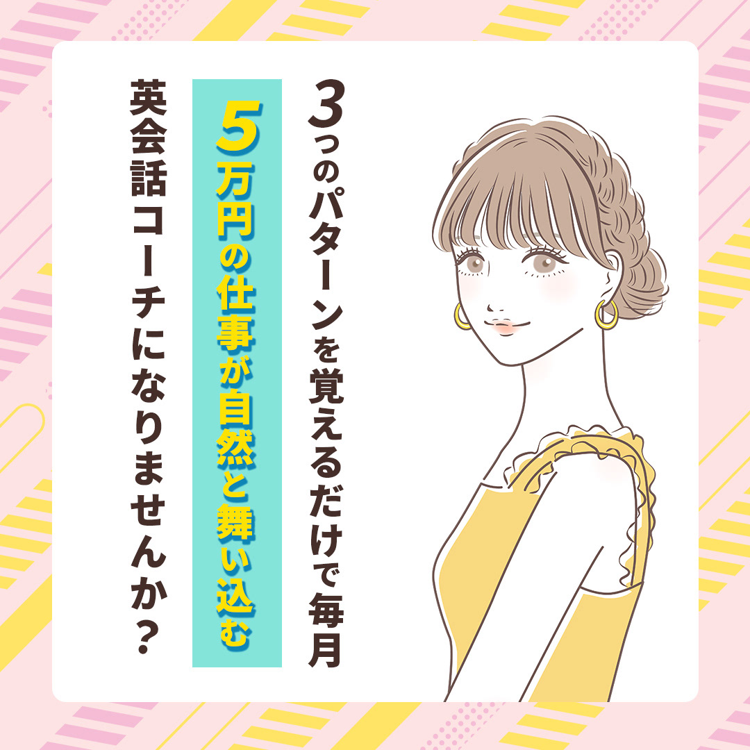 SNS広告バナー