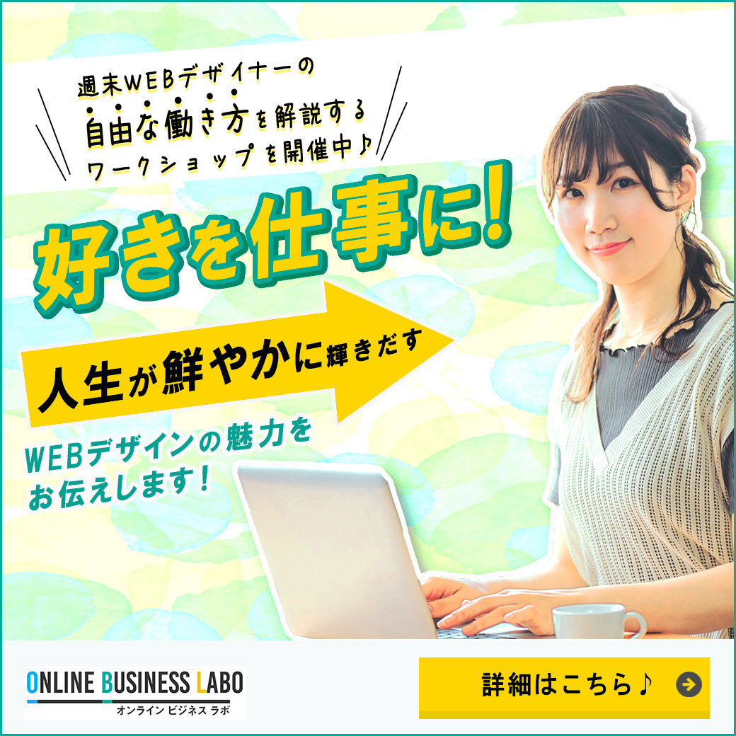 スクールで作成。クリーン系
