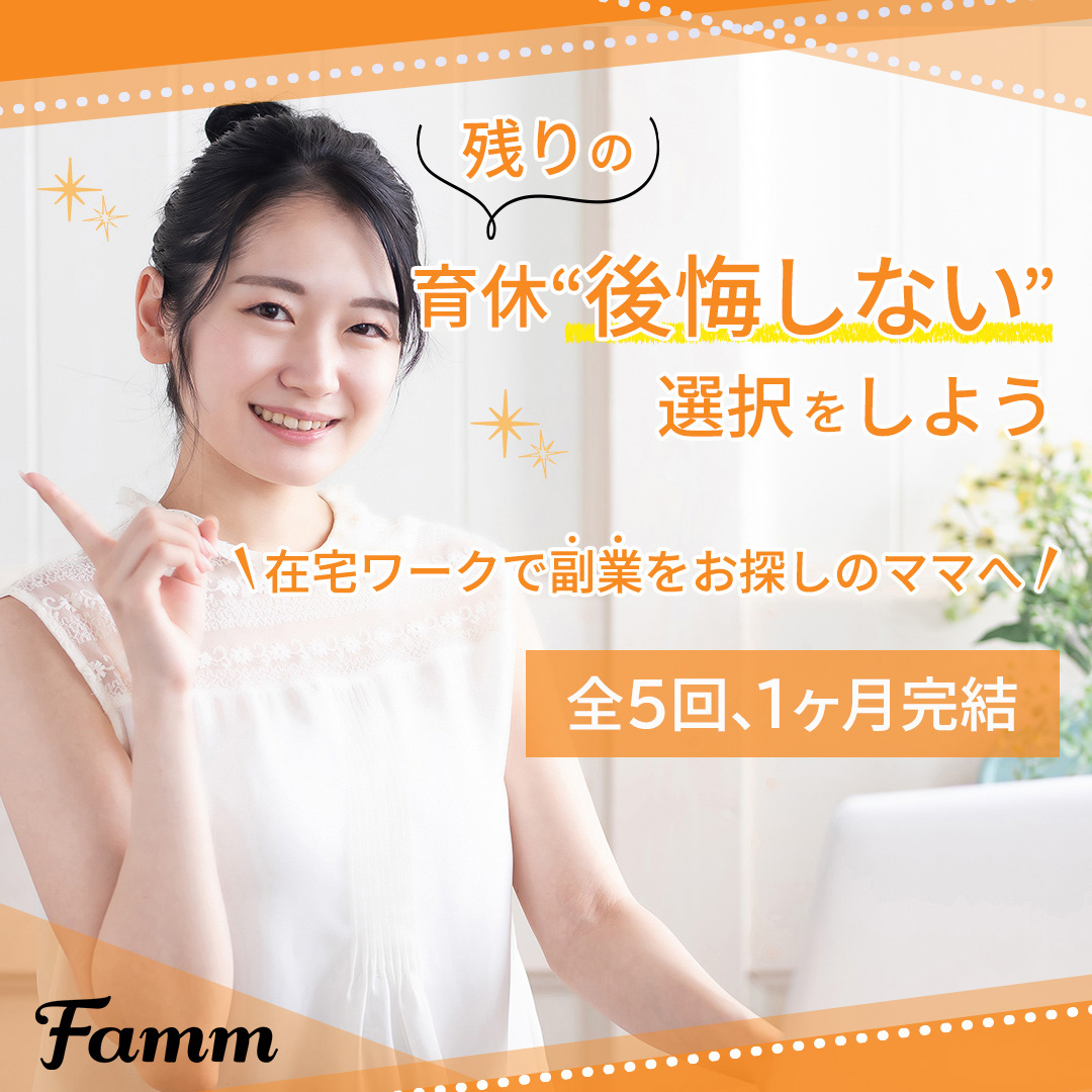 SNS広告用バナー作成