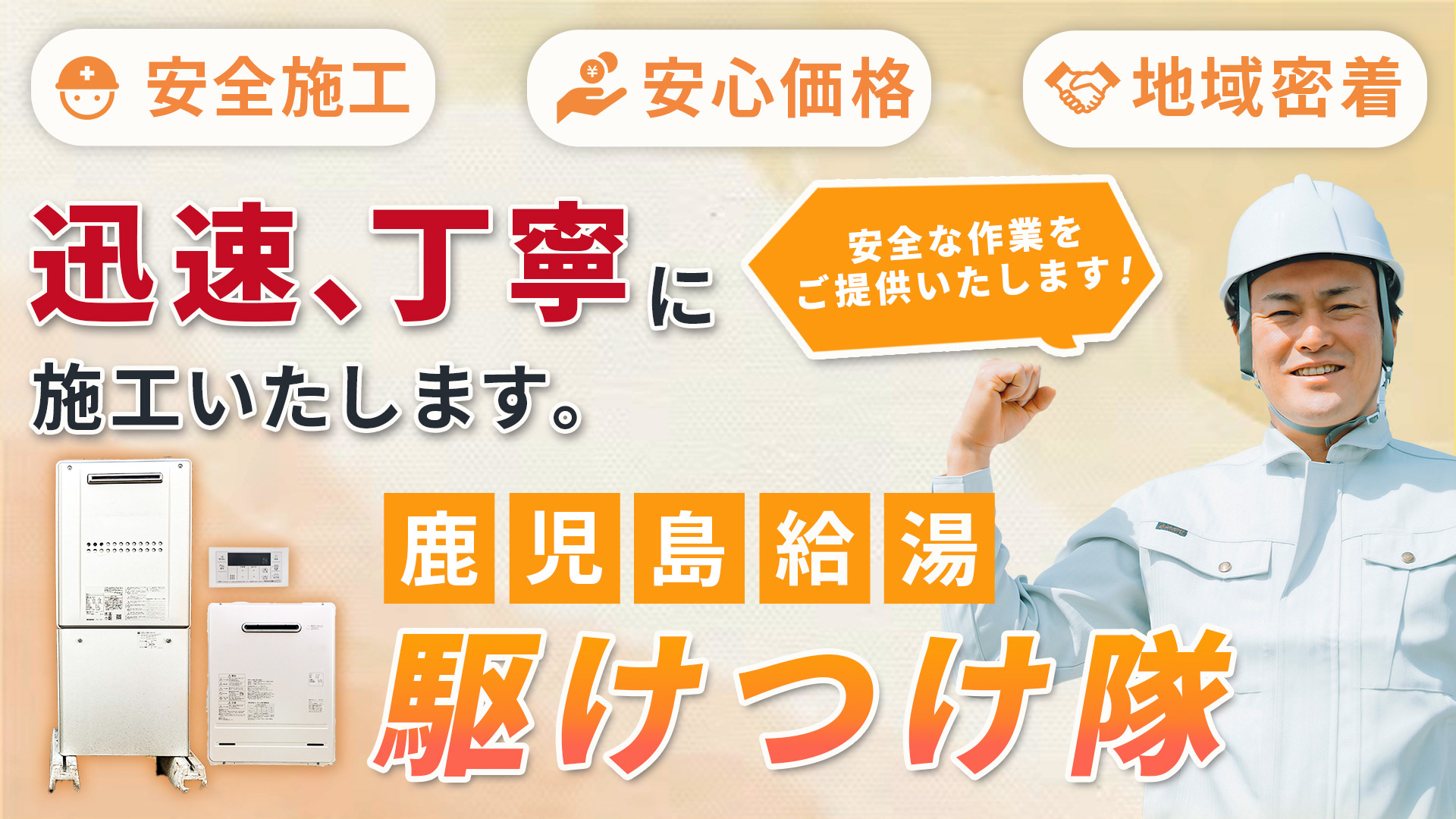 ランディングページファーストビュー