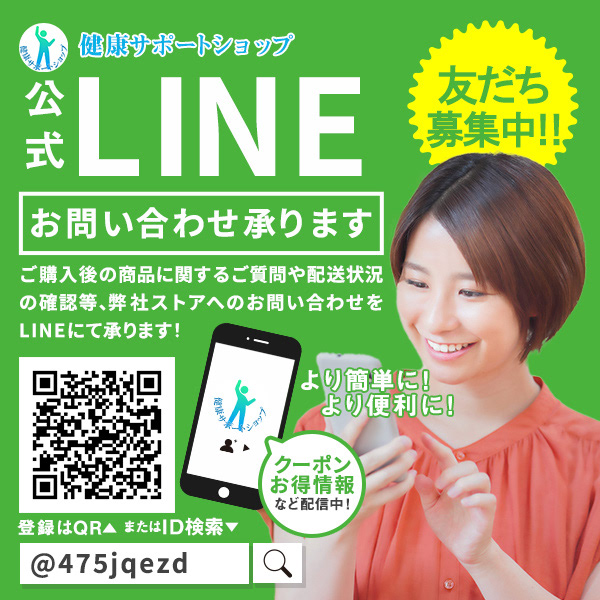 公式ライン誘導バナー