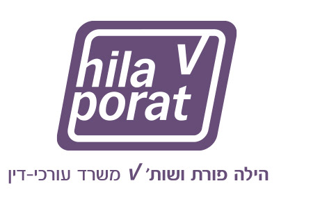 הילה פורת | עיצוב לוגו למשרד עו״ד