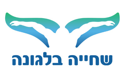 שחיה בלגונה | עיצוב לוגו למתחם לימודי שחיה