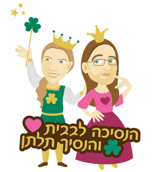 הנסיכה לבבית והנסיך תלתן, הפעלת ילדים העוסקת בקבלת השונה | עיצוב לוגו
