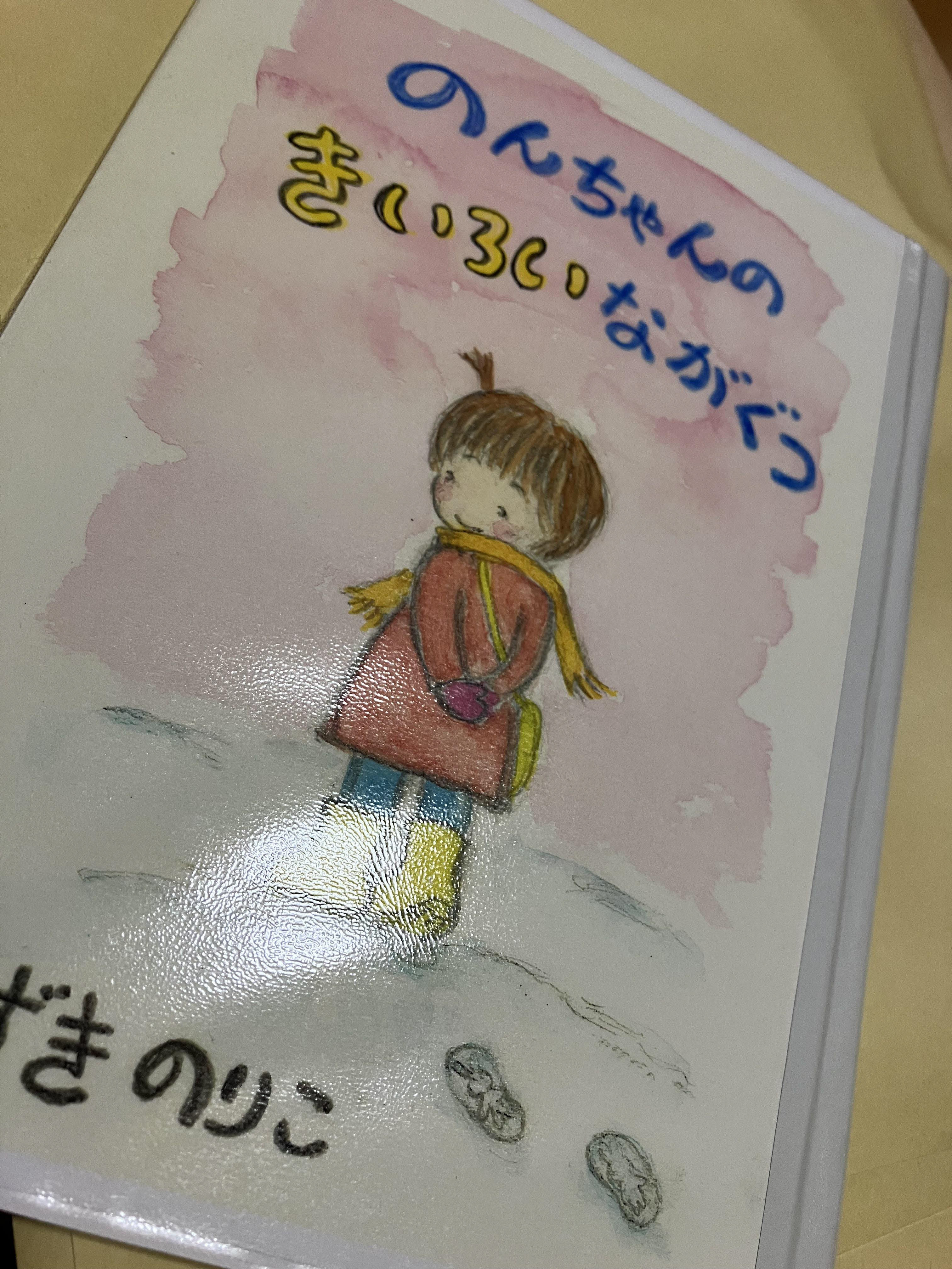 世界に1冊のオリジナル絵本