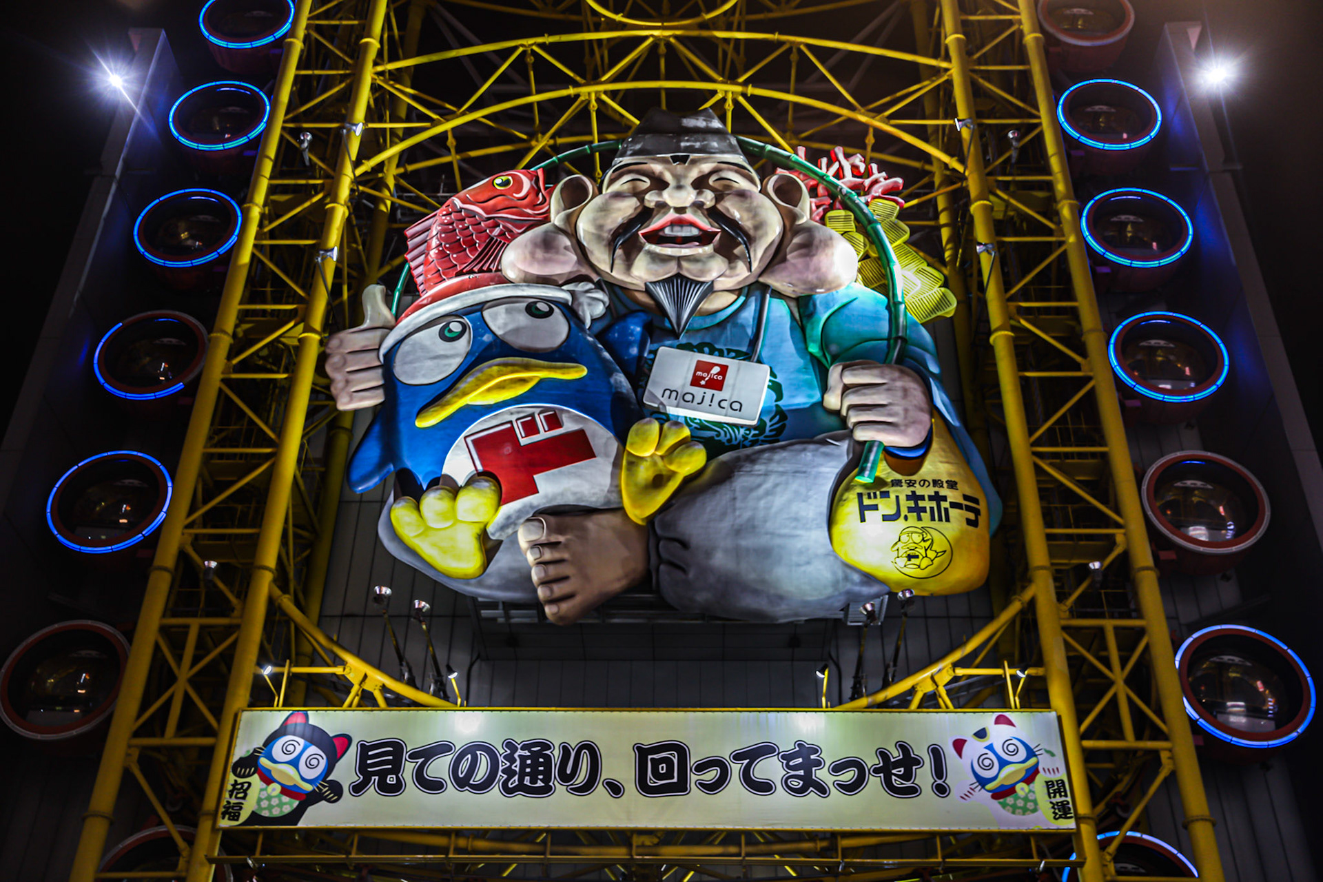 Dotonbori, Osaka