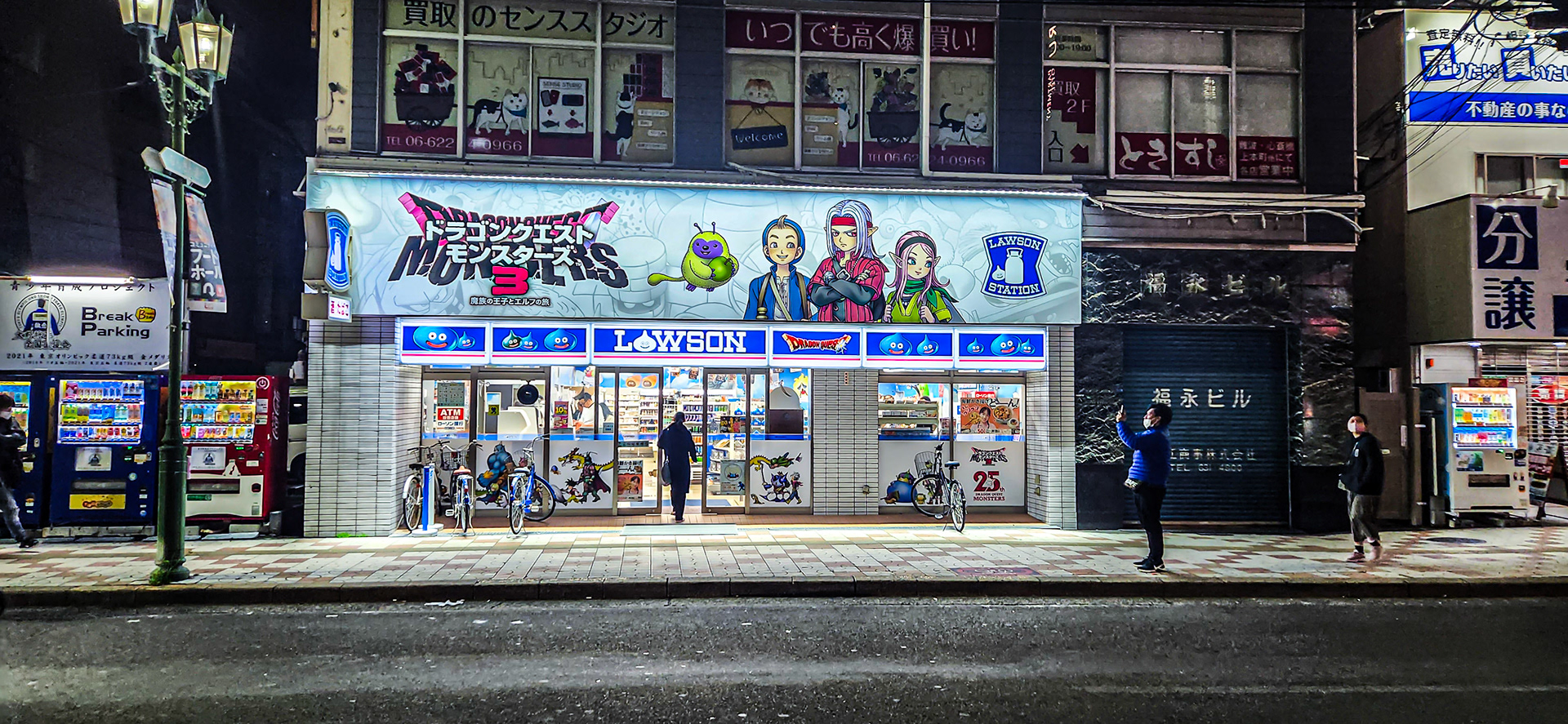Dragon Quest Lawson's