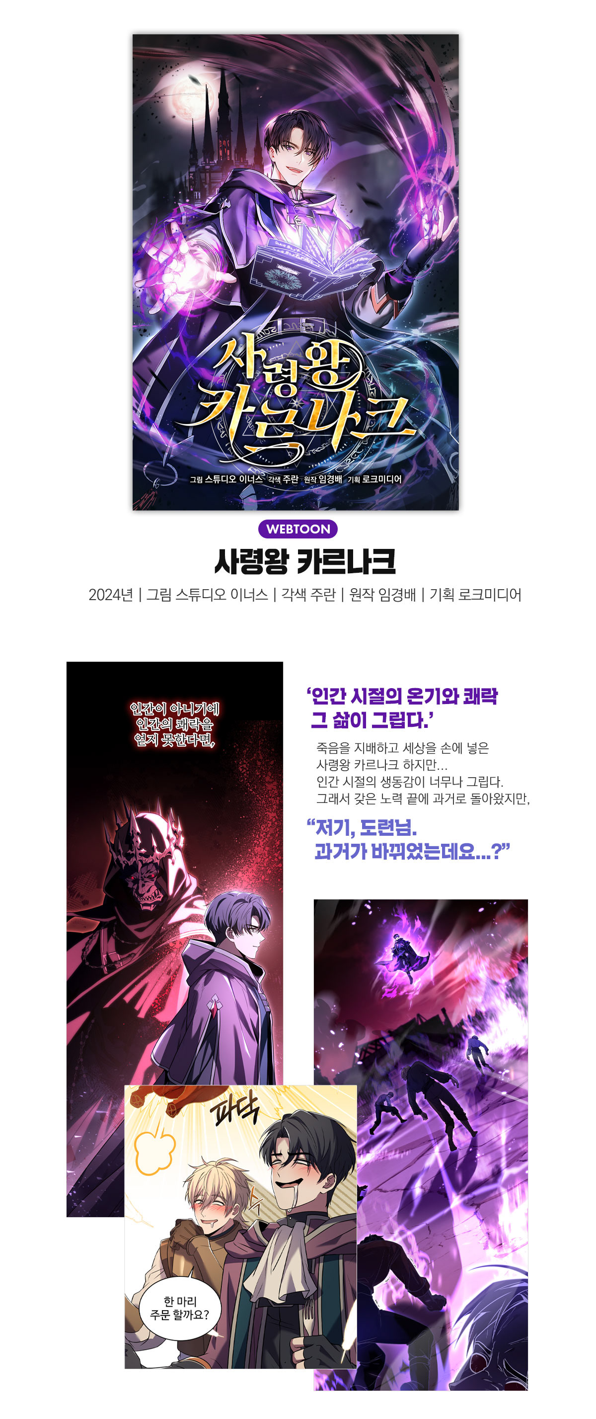 사령왕 카르나크