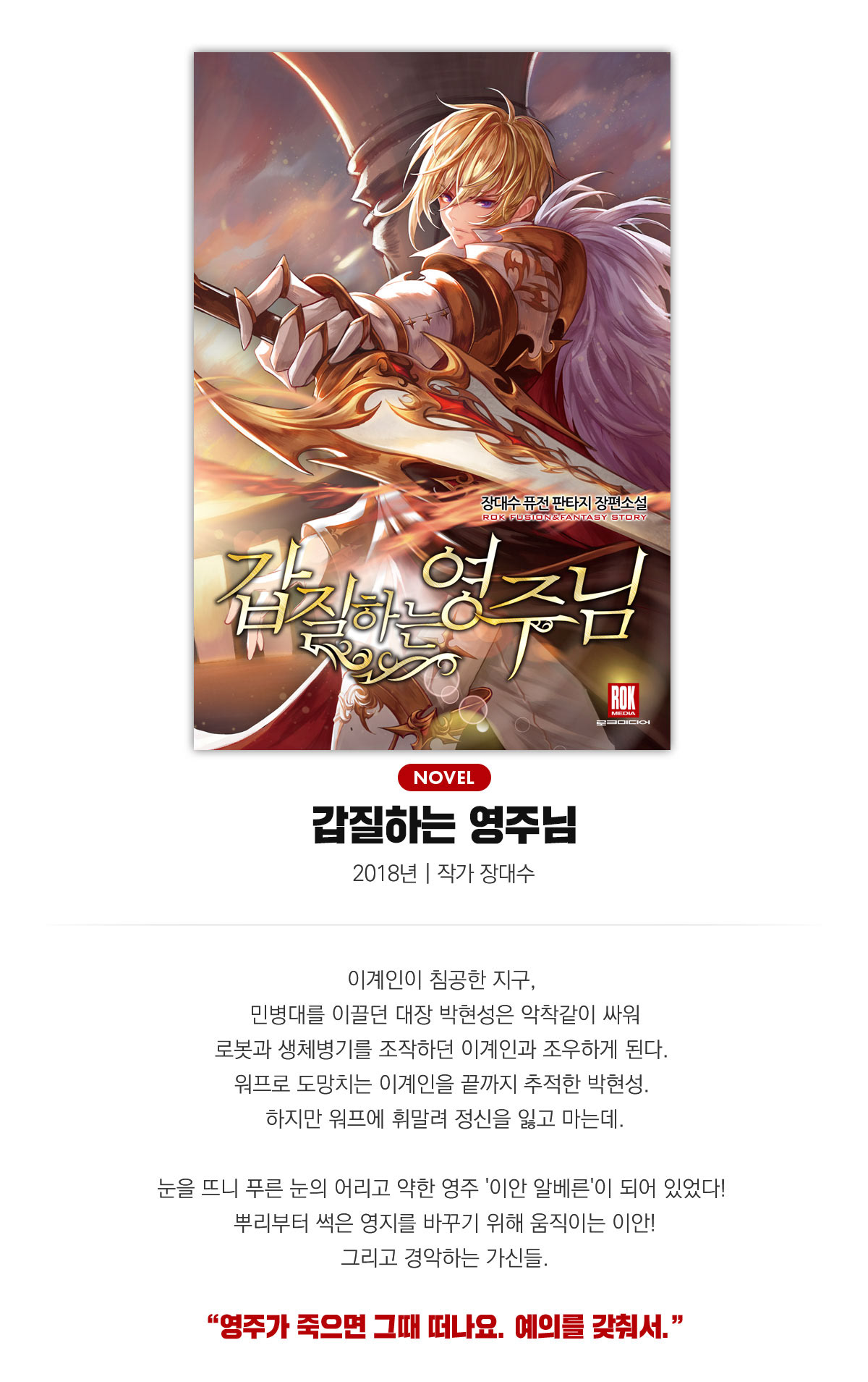 갑질하는 영주님