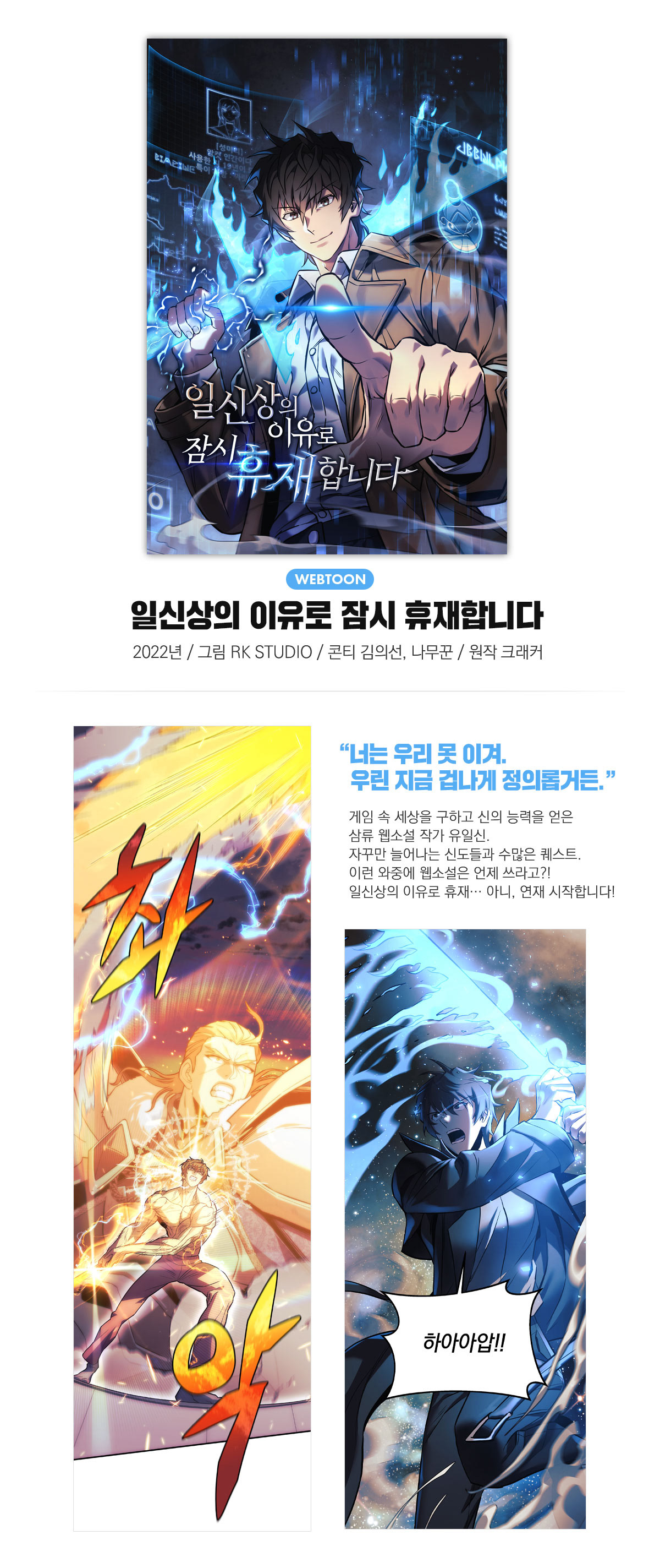 일신상의 이유로 잠시 휴재합니다