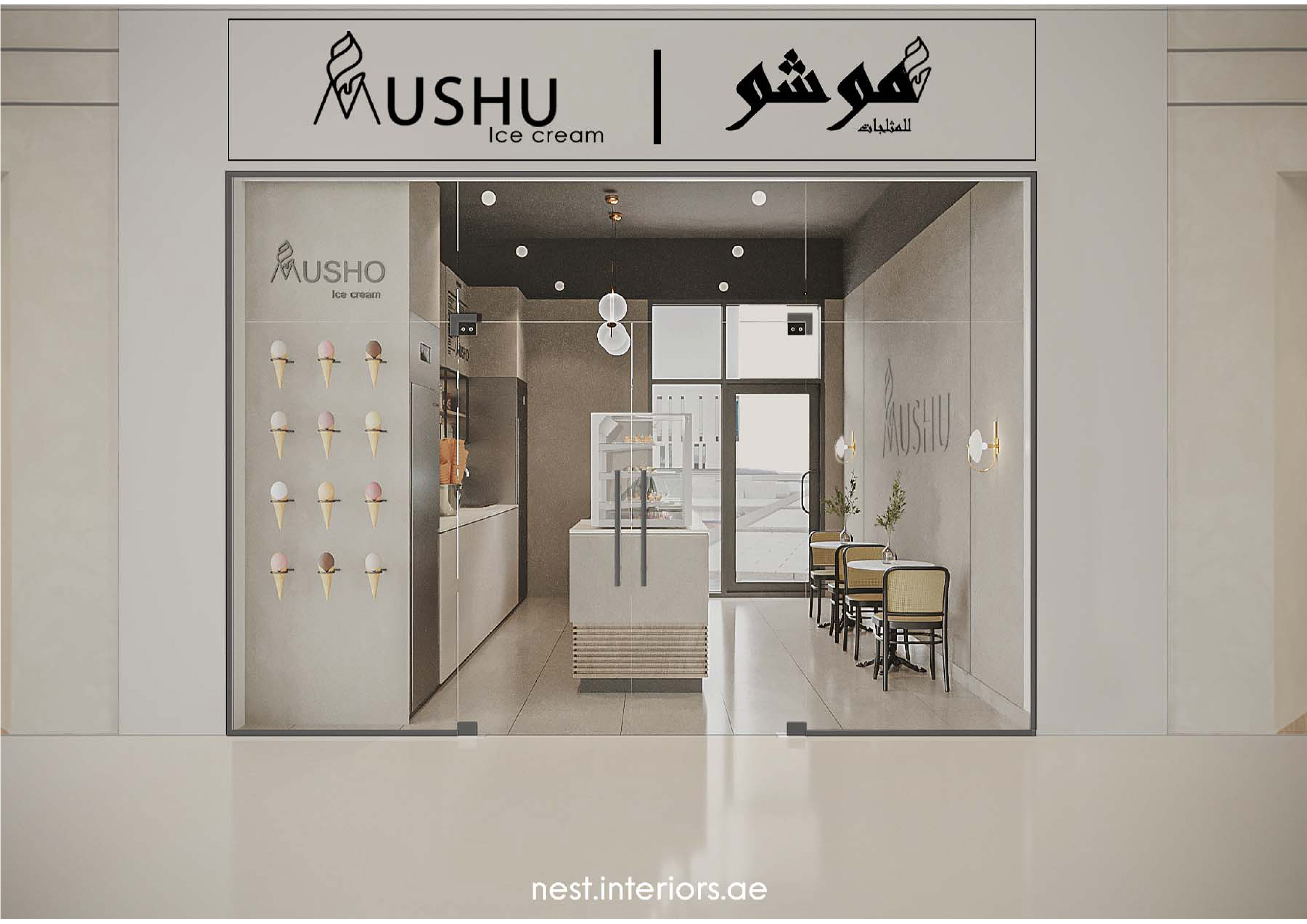 Commercial Interior Design