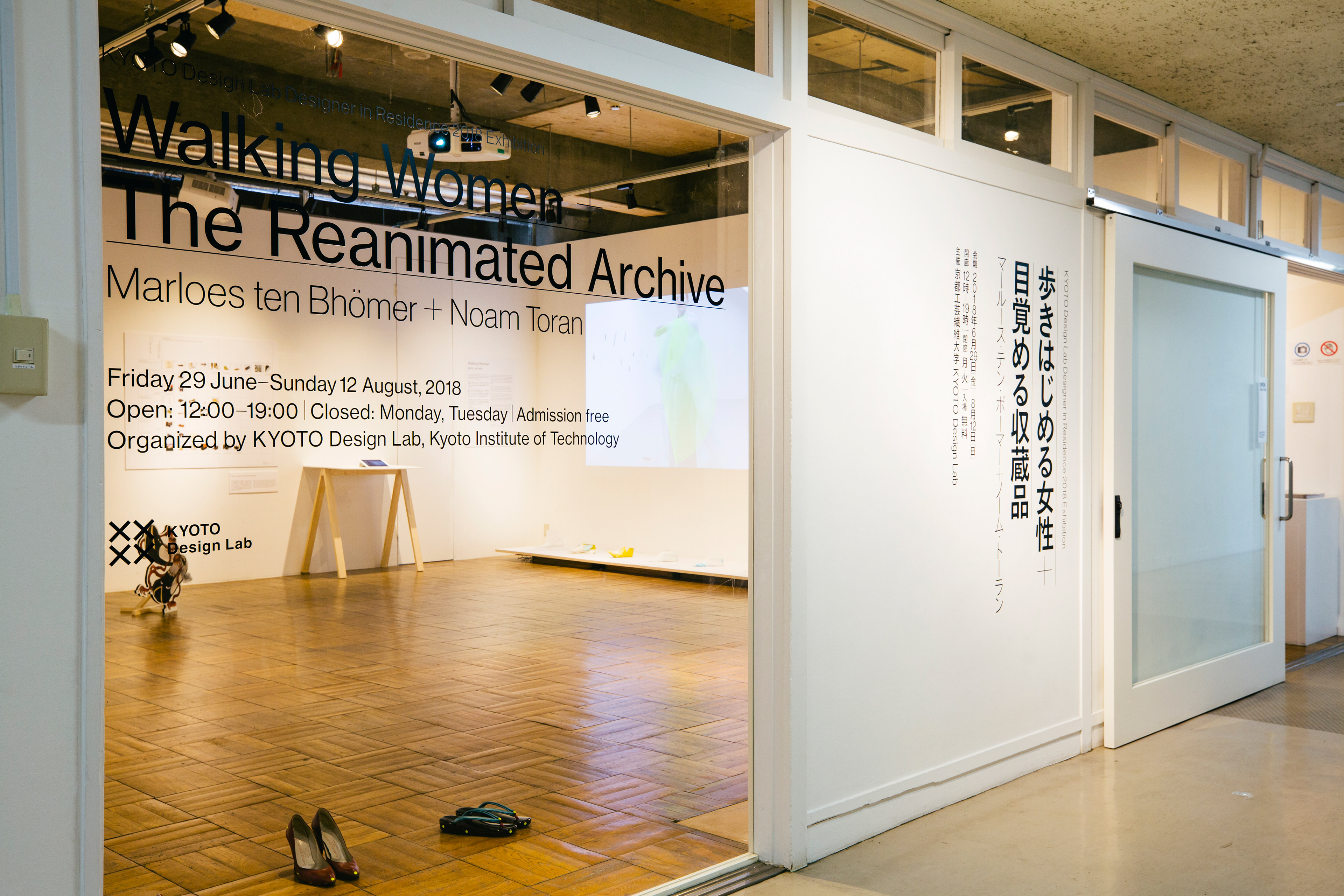 Takuyatsunashima Walking Women The Reanimated Archive Exhibition Takuyatsunashima Walking Women The Reanimated Archive Exhibition