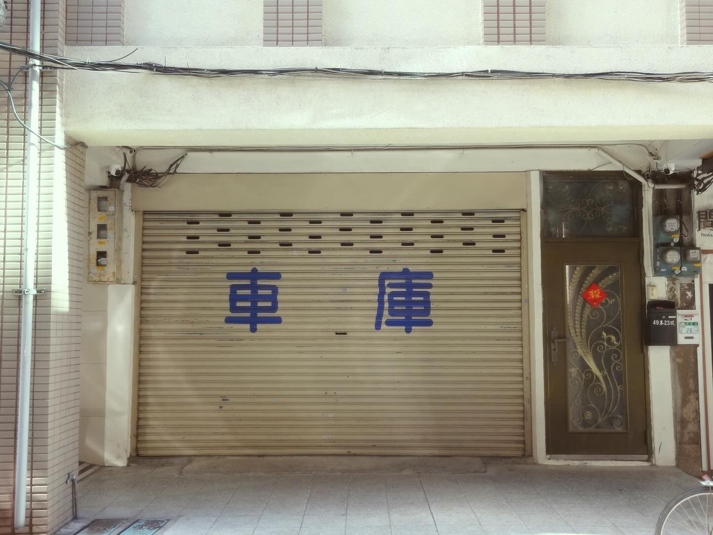 garage typography