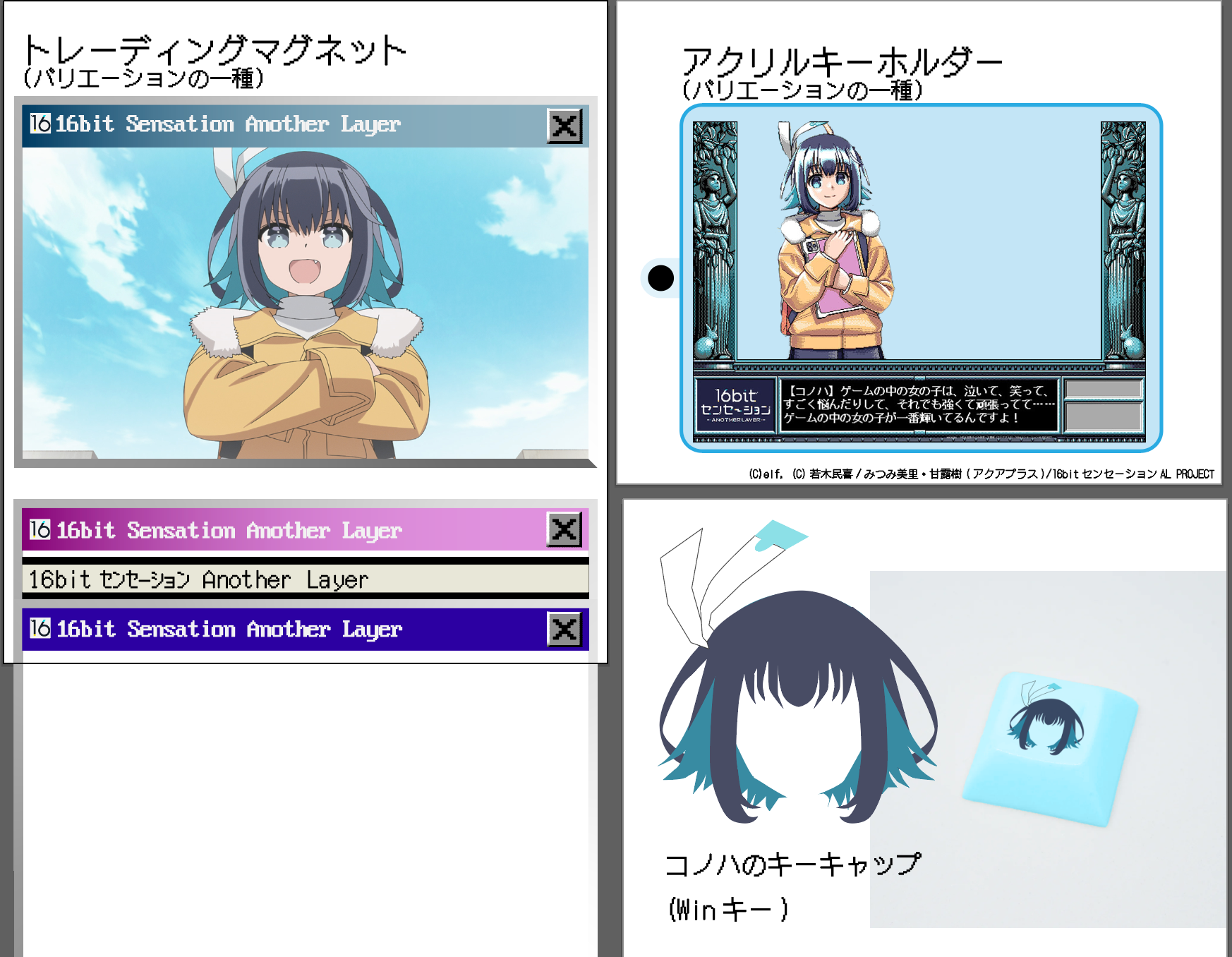 16ビットセンセーションALプロダクトデザイン2024/03/26 制作期間5日 Illustrator