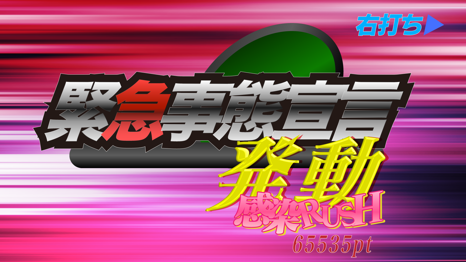Daiichiパチンコ演出パロディ