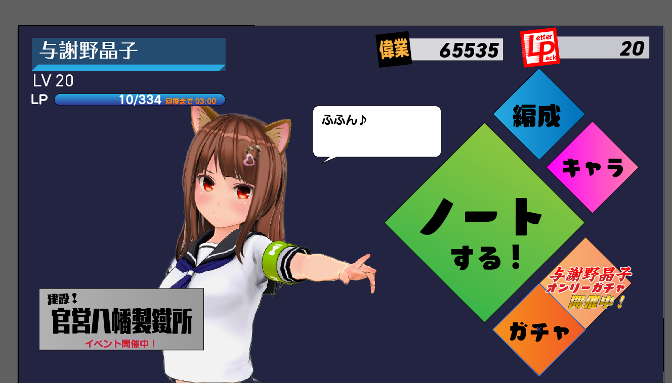 もしもMisskeyをソシャゲ化したら #Illustrator