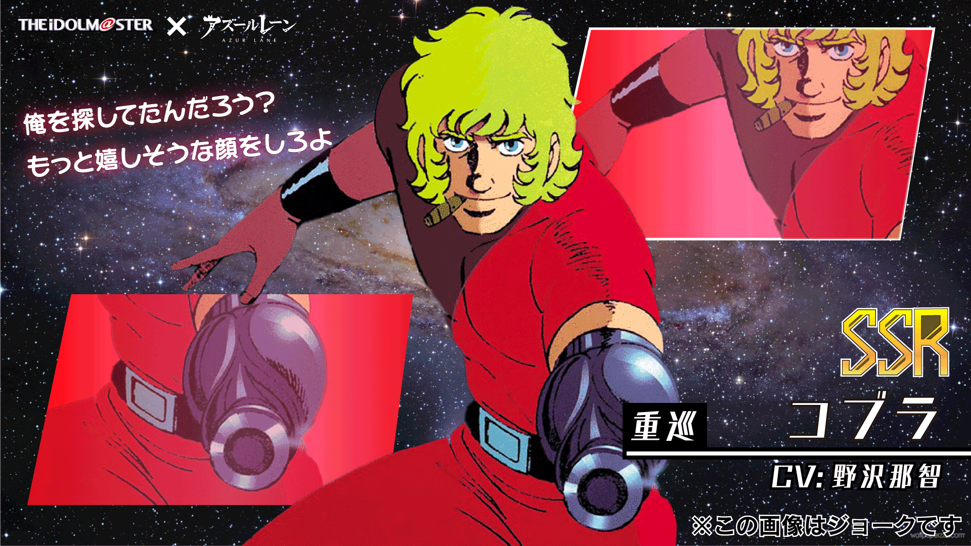 アズレンxアイマスコラボ インターネットミーム #Photoshop