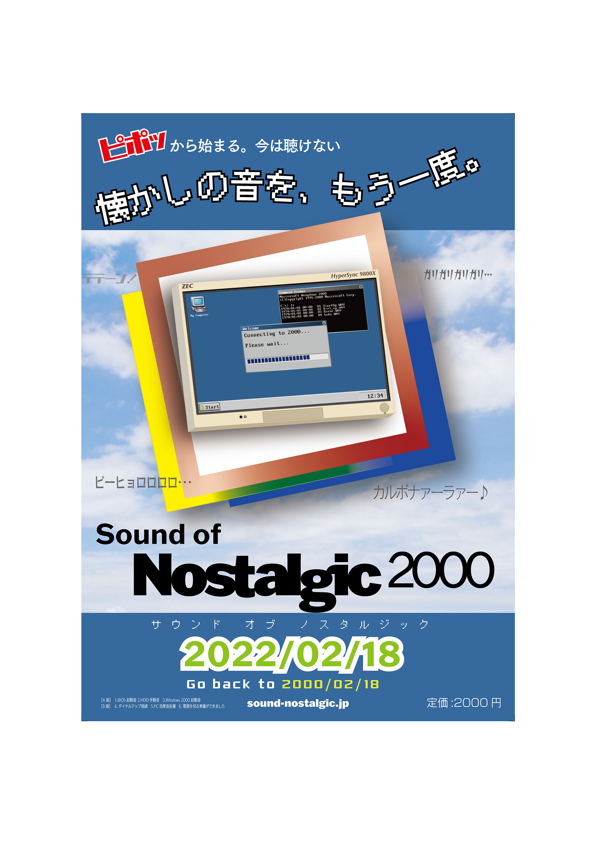 専門スクール カセットテーププロジェクト販促物 #Illustrator