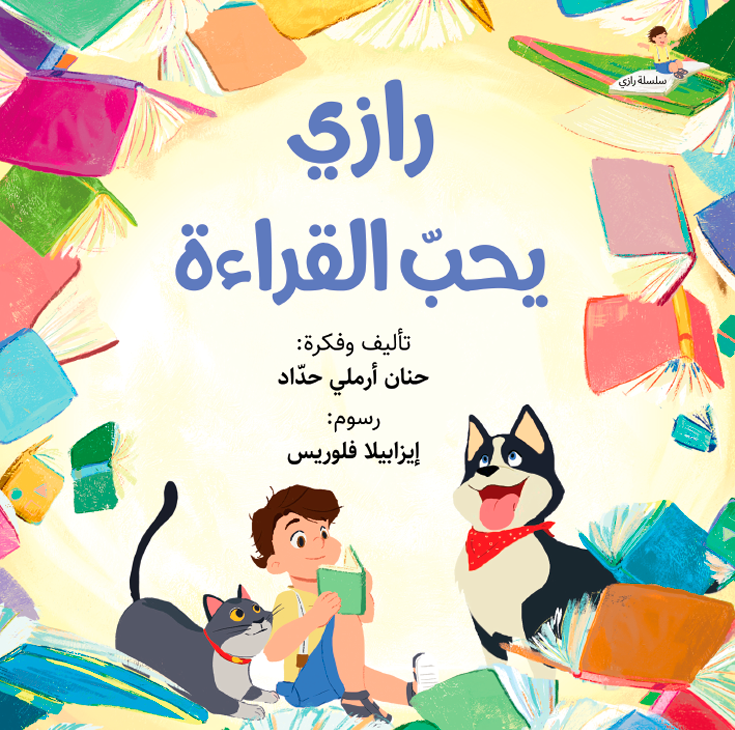 Razi Loves to Read