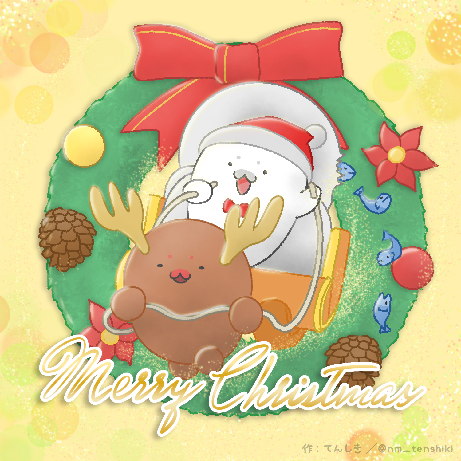 Merry Christmas