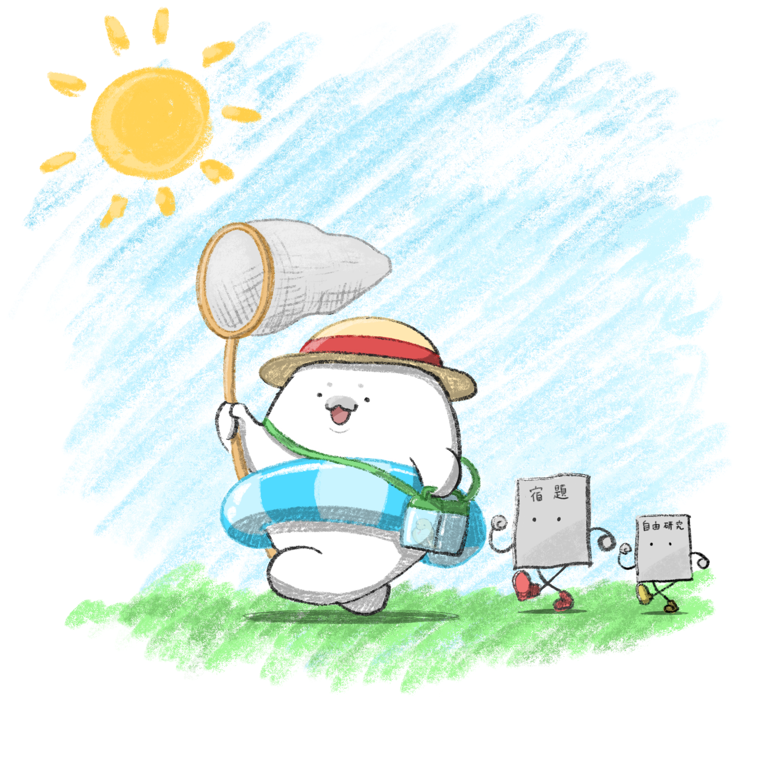 夏休みスタート