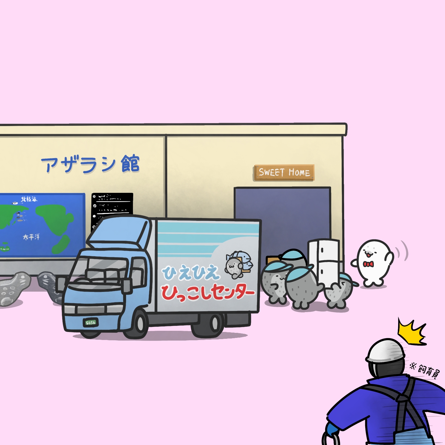 引っ越しシーズン