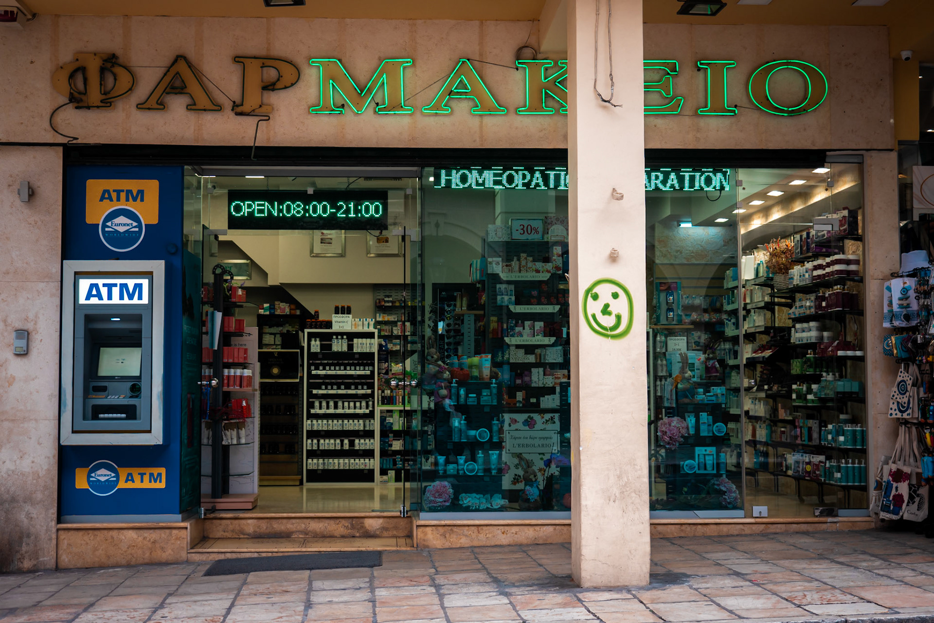 Corfu Pharmacy