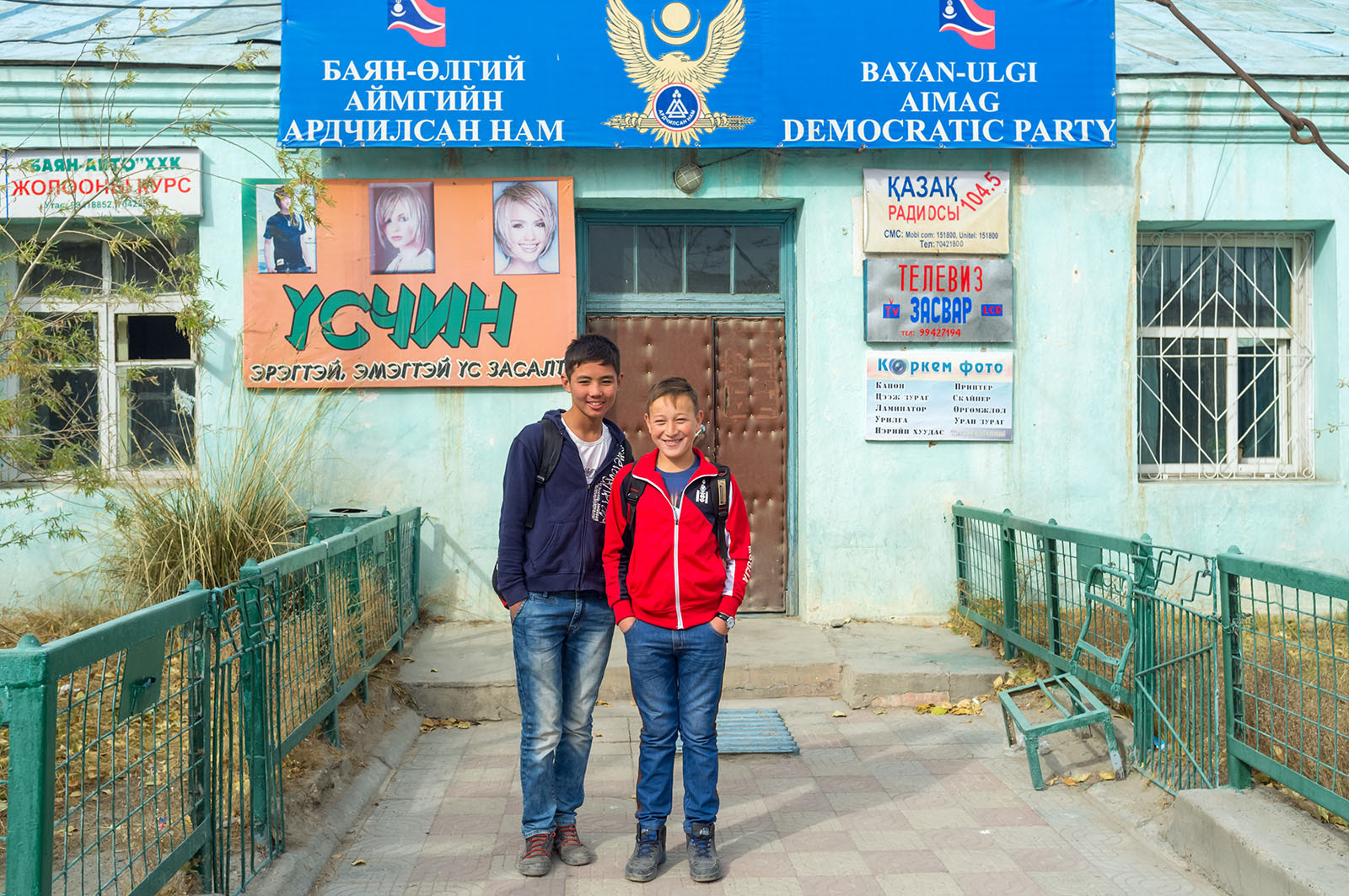 School boys in Ulgi