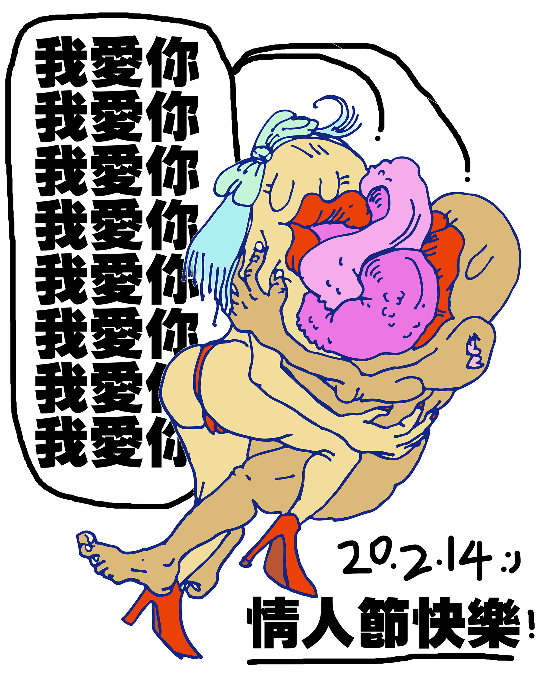 Happy Valentine, 2020