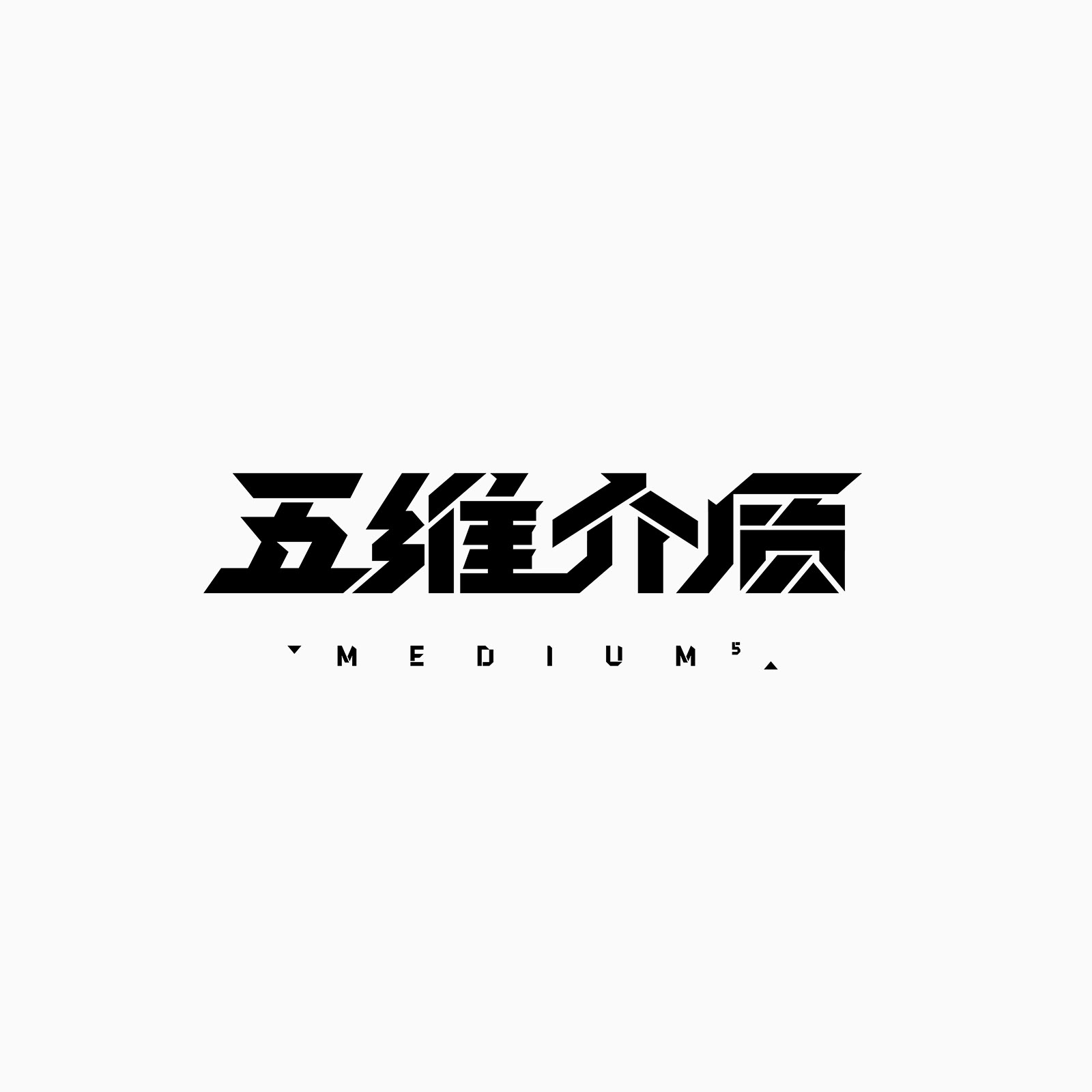 五维介质 MEDIUM5, Logo Design