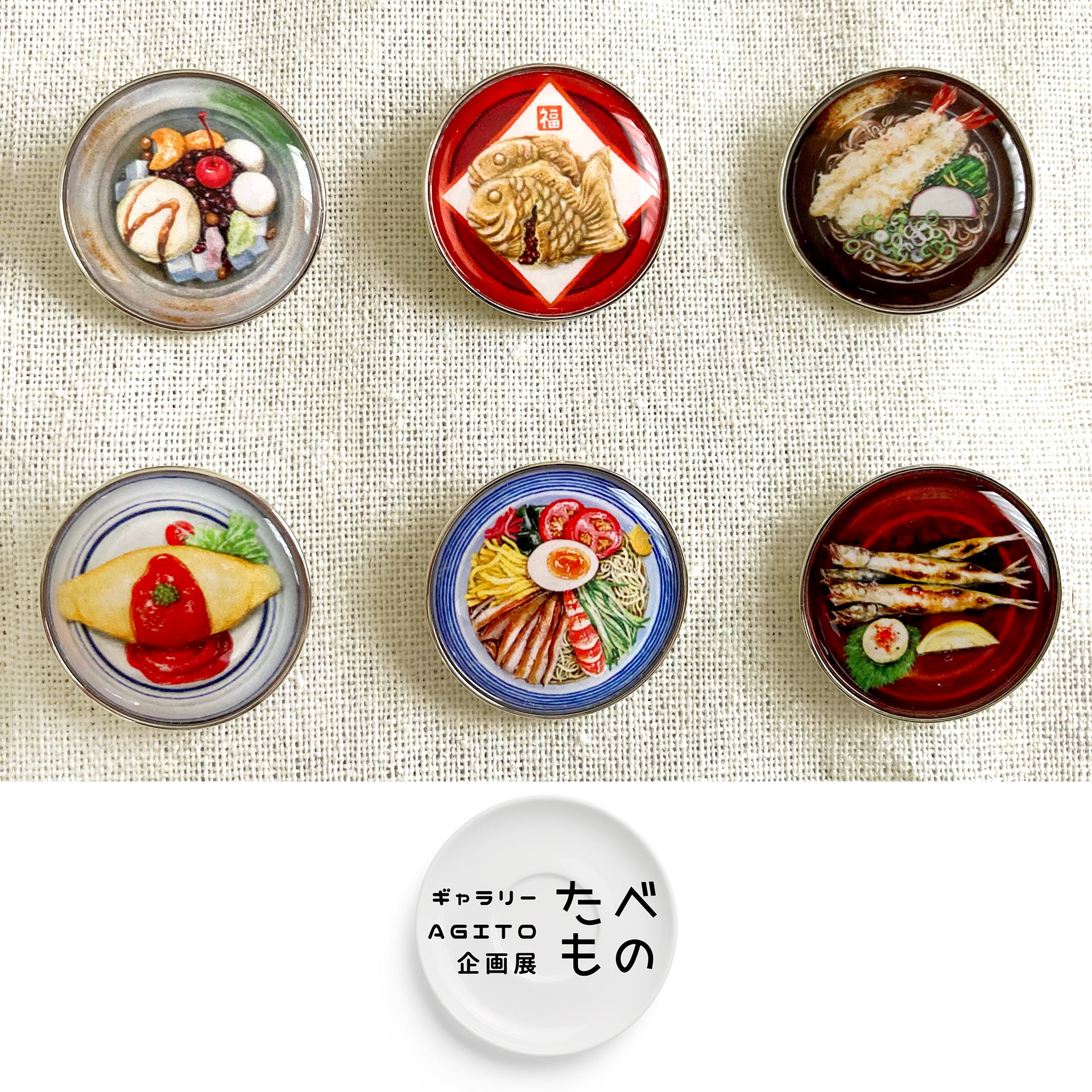 おいしいピンバッジ