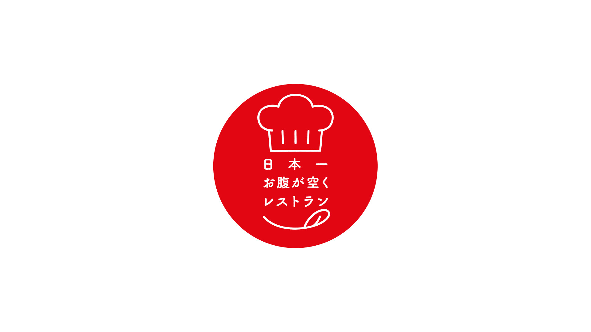 A circular stamp variation of the Japanese TV food show logo, featuring the white line-art chef hat, text, and smiling mouth icon reversed out of a solid red circle.