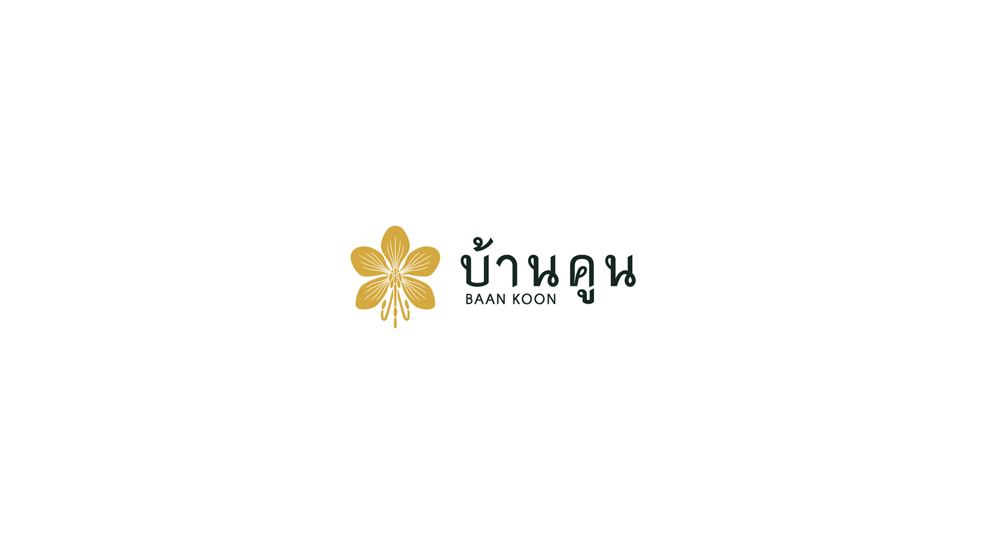 A simplified horizontal lockup layout of the BAAN KOON logo, featuring the golden flower icon to the left of the dark green Thai script and English typography on a white background.