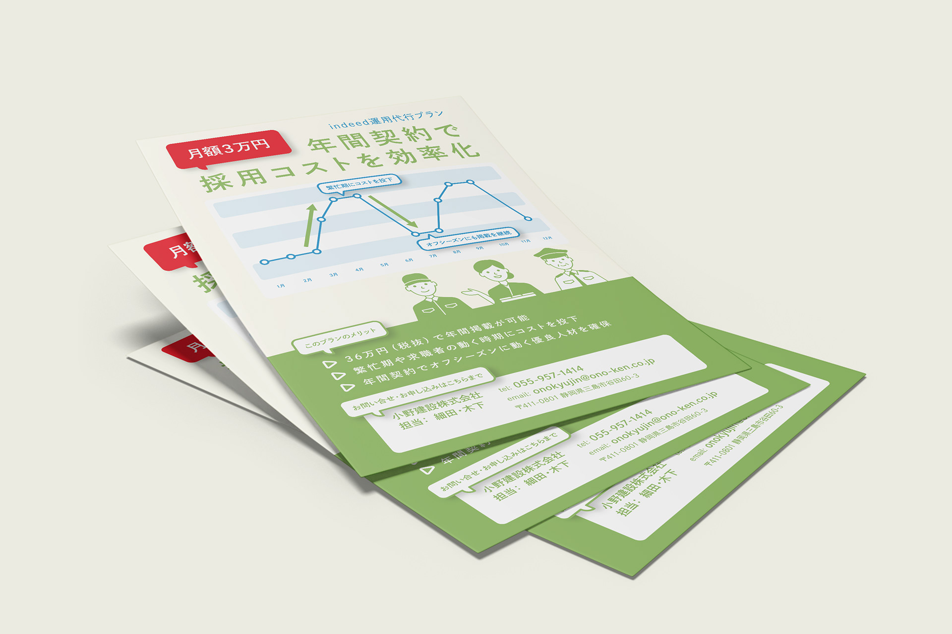 Editorial flyer and print layout design for a recruitment service, showcased as a fanned-out multi-page document mockup with a clean corporate aesthetic featuring green, red, and blue accents, Japanese typography, data charts, and vector illustrations.
