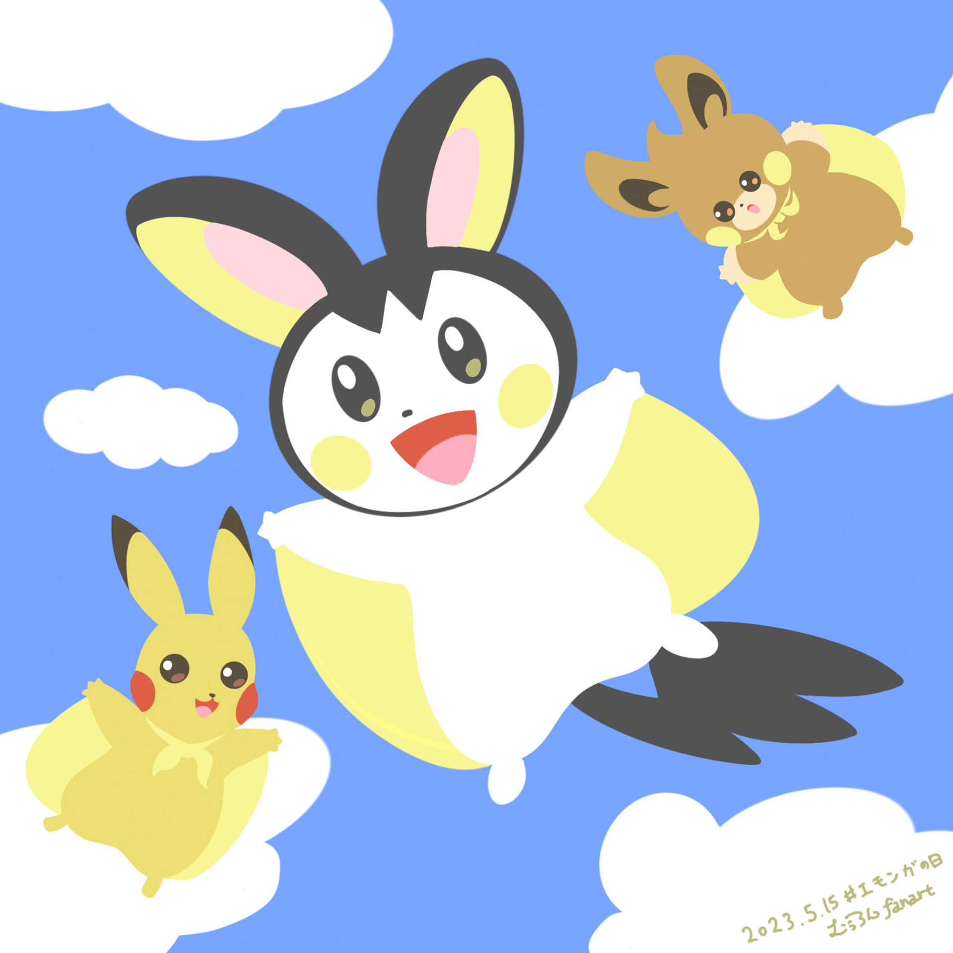 20230515エモンガの日