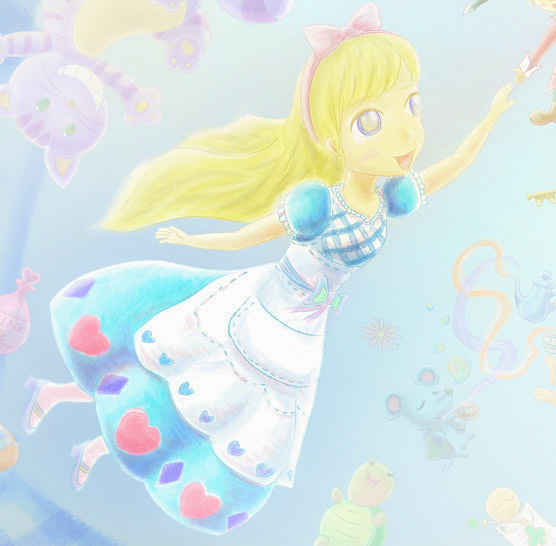 アリス