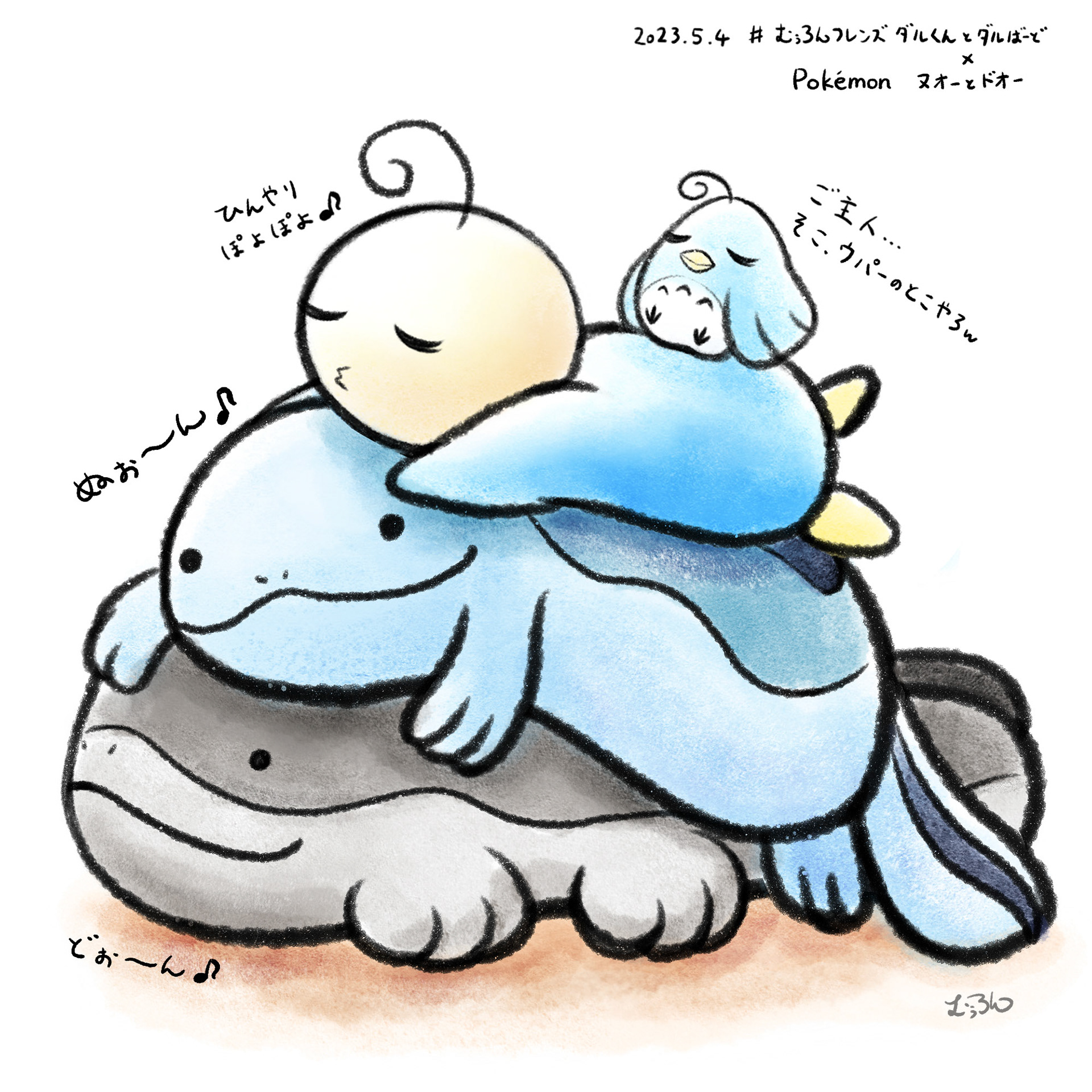 20230504ドオー祭りでだらだる