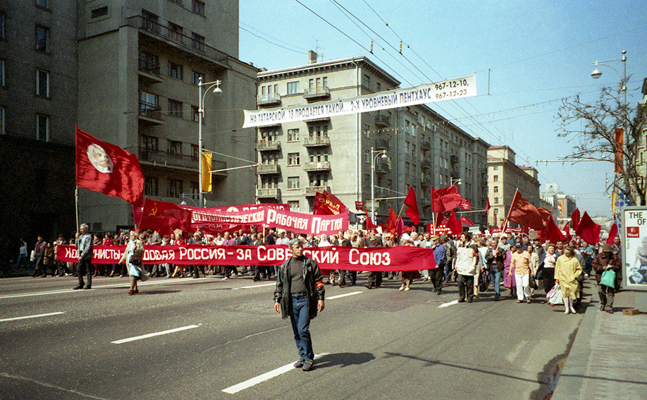 Москва в 1992 году фото