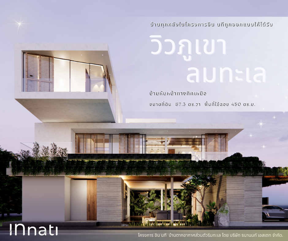 ภาพประกอบบรรยากาศจำลอง เพื่อการโฆษณาเท่านั้น