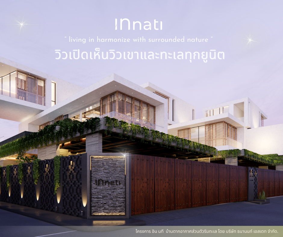 ภาพประกอบบรรยากาศจำลอง เพื่อการโฆษณาเท่านั้น